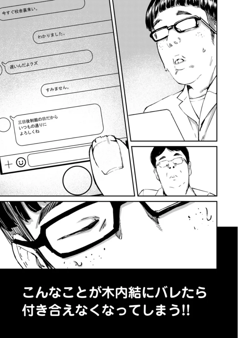 チンポマン サンプル8ページ