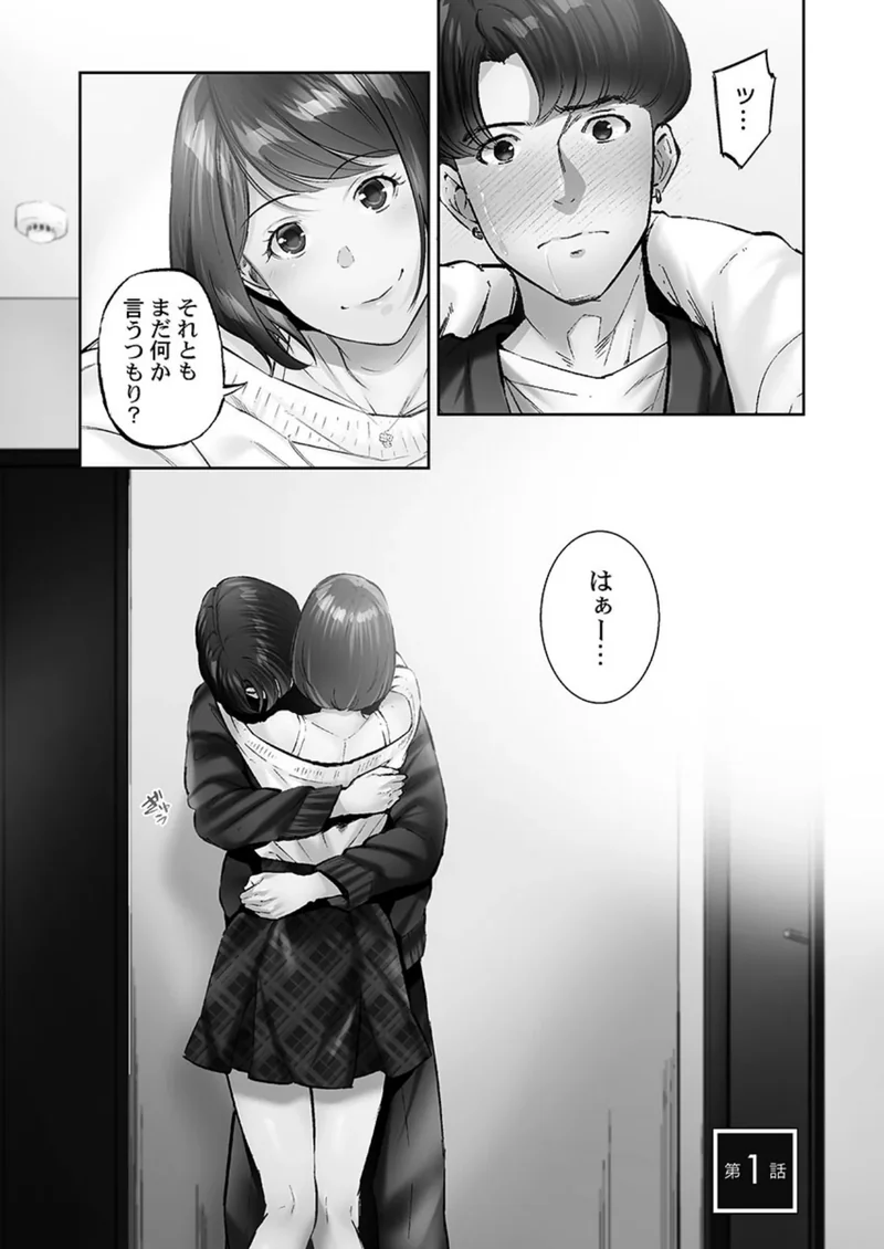 じみへんっ！！【単行本版】 サンプル4ページ