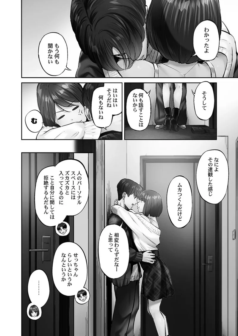 じみへんっ！！【単行本版】 サンプル5ページ