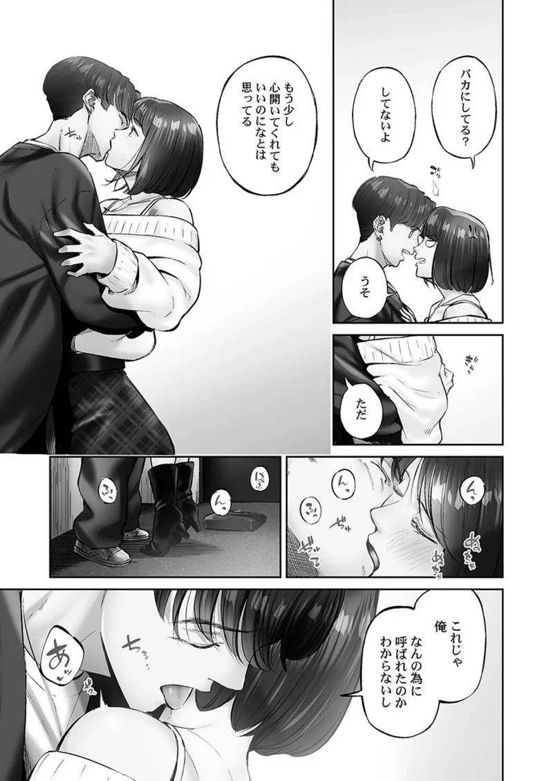 じみへんっ！！【単行本版】 サンプル6ページ