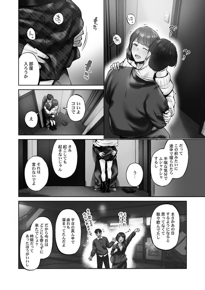 じみへんっ！！【単行本版】 サンプル7ページ