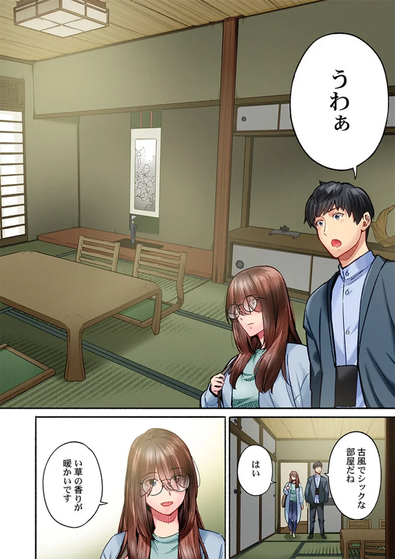 地味子は意外にエロかった49 サンプル6ページ