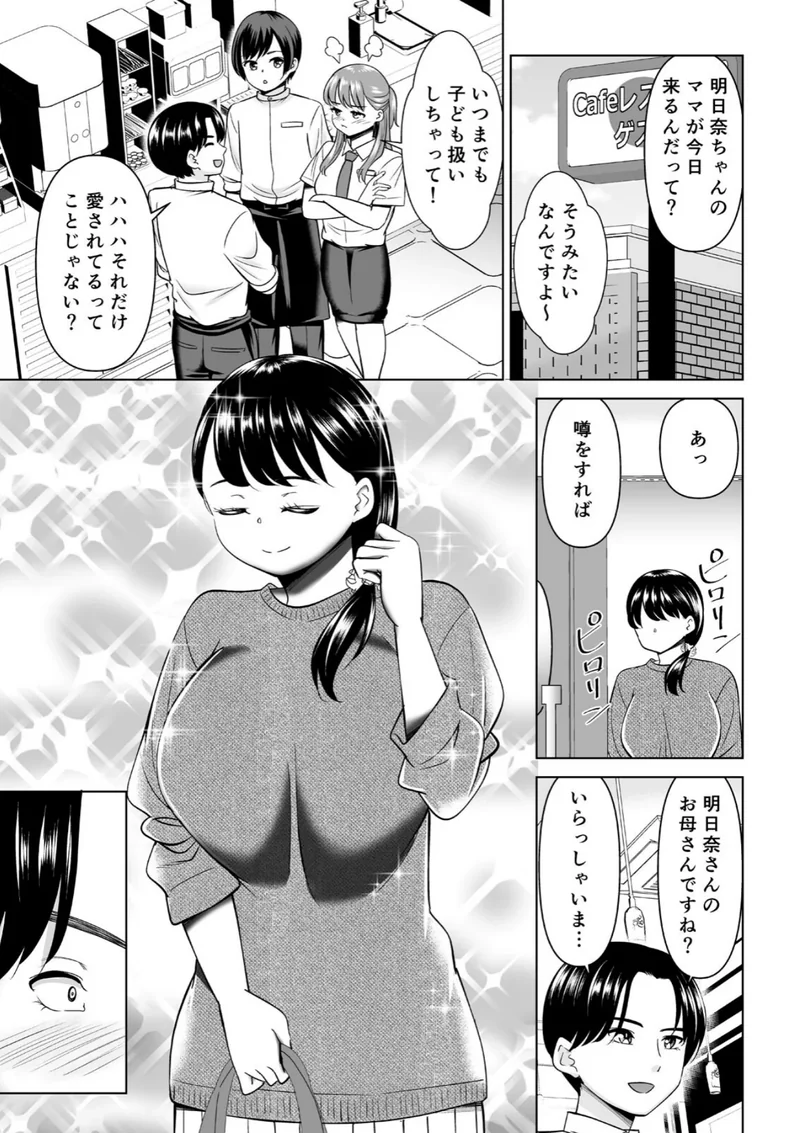 欲求不満な俺とカノ母、彼女に内緒でこっそりSEX（単話） サンプル1ページ