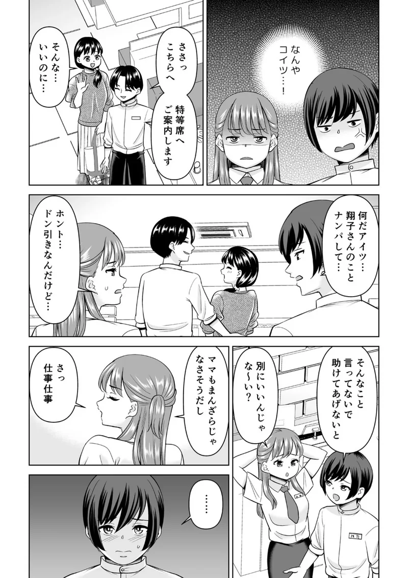 欲求不満な俺とカノ母、彼女に内緒でこっそりSEX（単話） サンプル3ページ