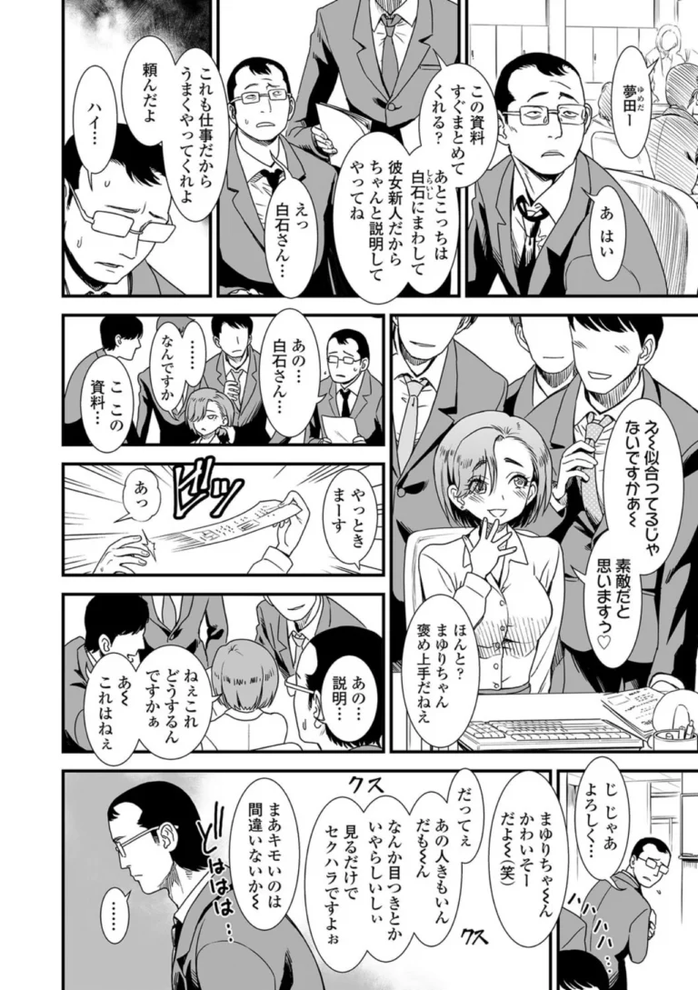 真夜中の夜子さん サンプル1ページ