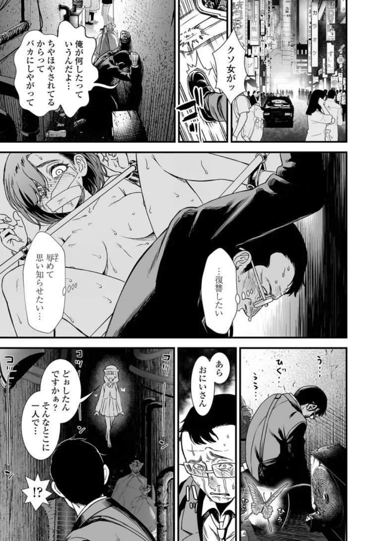 真夜中の夜子さん サンプル2ページ