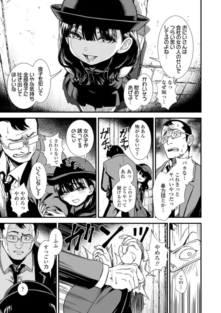 真夜中の夜子さん サンプル6ページ