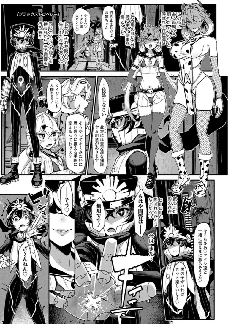 いいけど、ナイショね。 サンプル1ページ