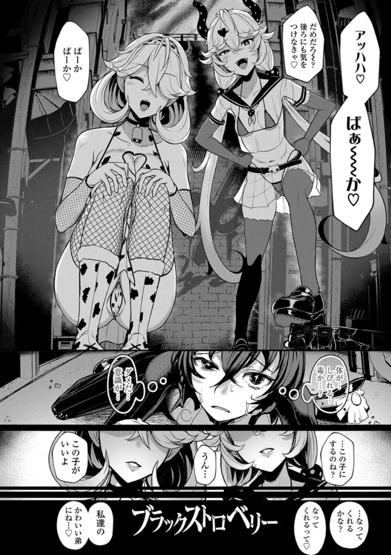 いいけど、ナイショね。 サンプル2ページ