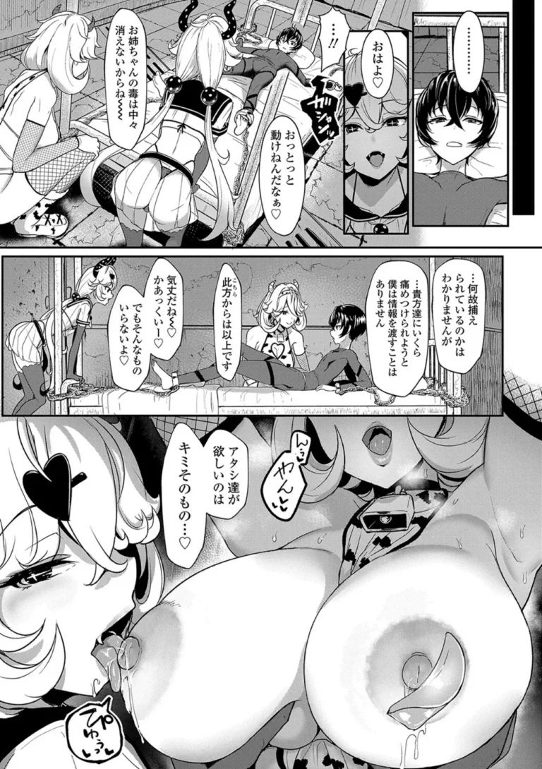 いいけど、ナイショね。 サンプル3ページ