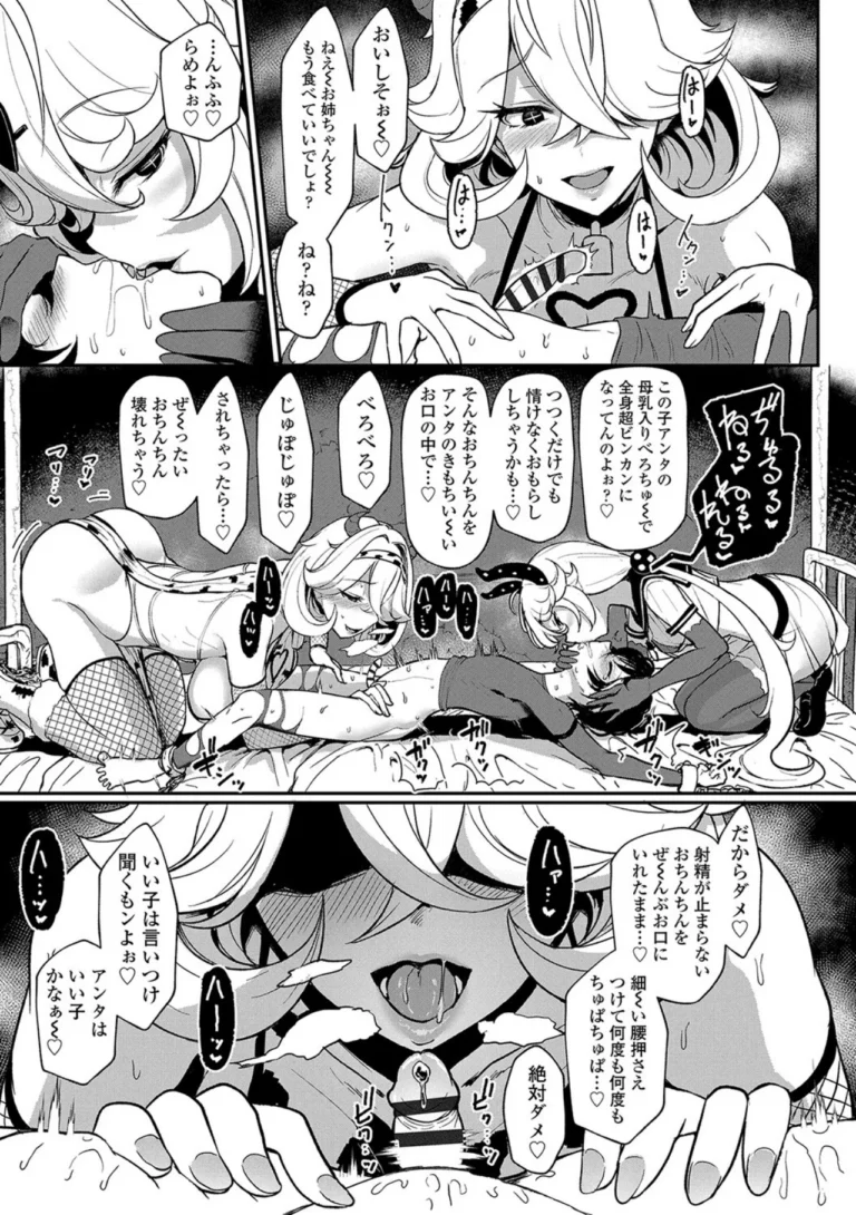 いいけど、ナイショね。 サンプル5ページ