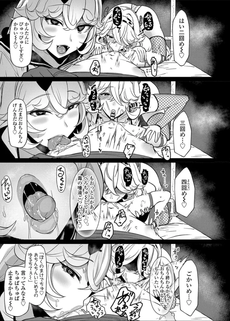 いいけど、ナイショね。 サンプル7ページ