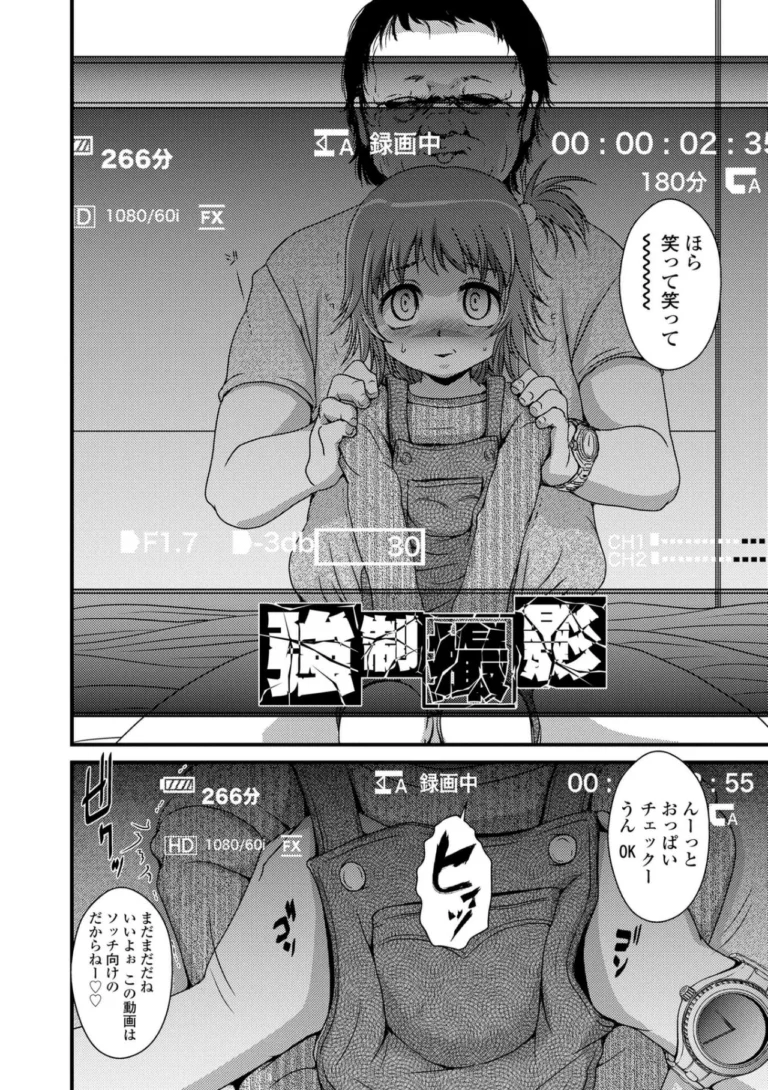 喜び叫ぶ小さい穴 サンプル9ページ