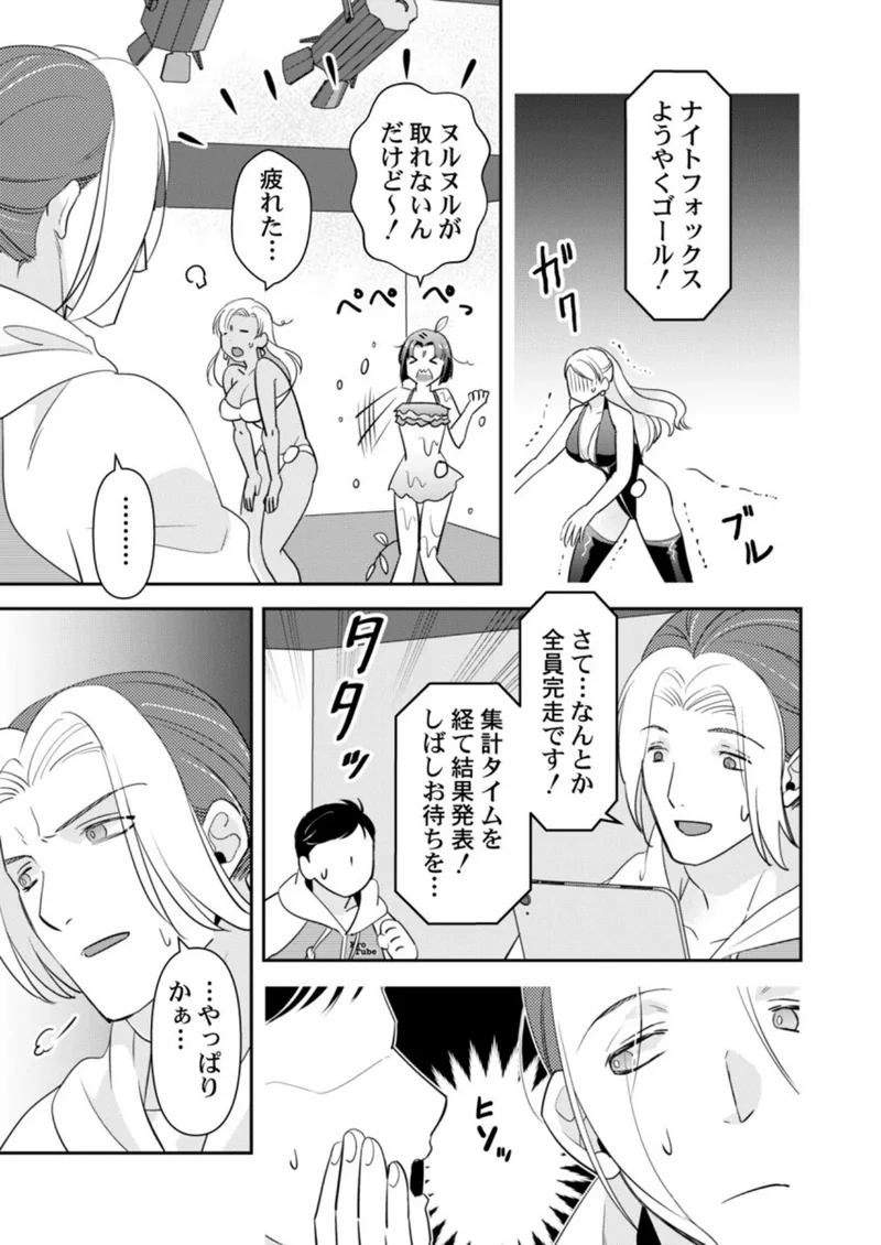 箱入り令嬢の開発調教〜おもちゃのテストは私のナカで〜【合本版】 サンプル7ページ