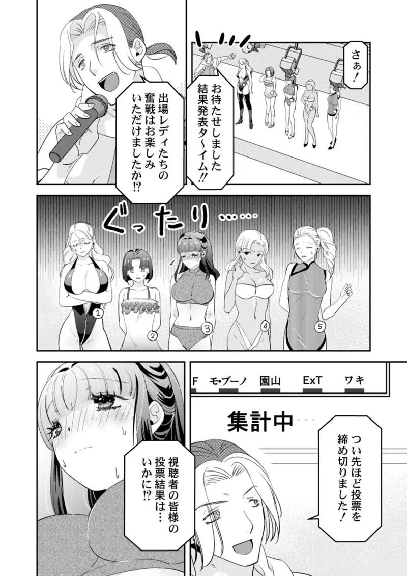 箱入り令嬢の開発調教〜おもちゃのテストは私のナカで〜【合本版】 サンプル8ページ