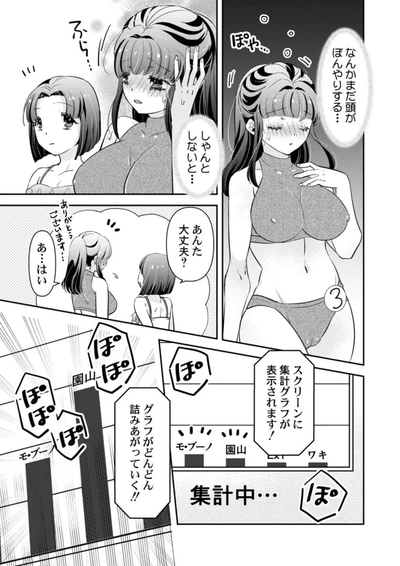 箱入り令嬢の開発調教〜おもちゃのテストは私のナカで〜【合本版】 サンプル9ページ