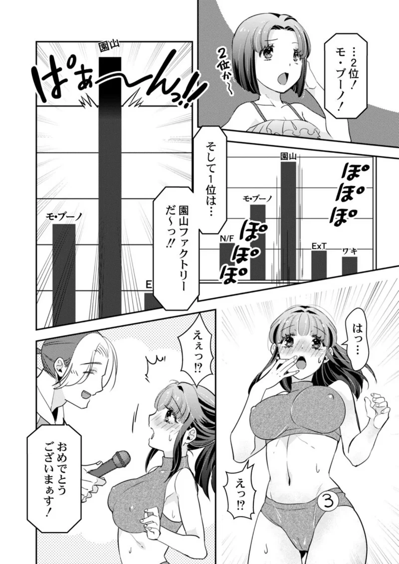 箱入り令嬢の開発調教〜おもちゃのテストは私のナカで〜【合本版】 サンプル10ページ