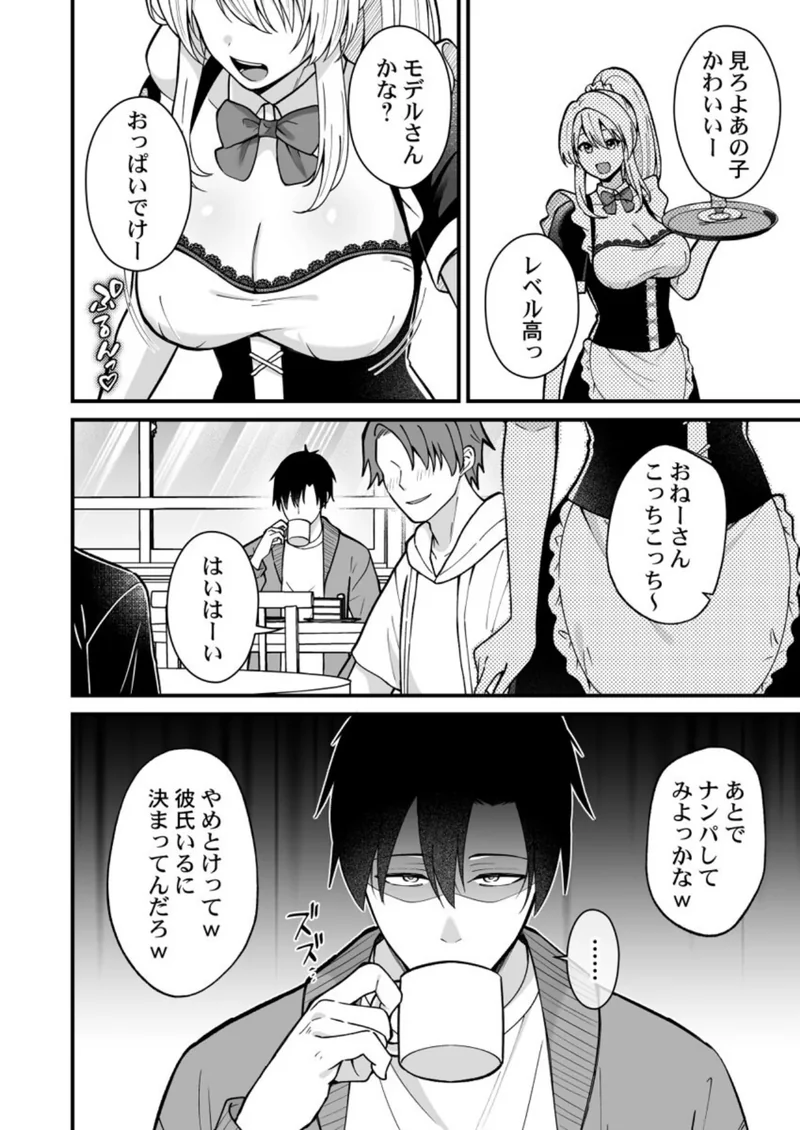 イキヌきはギャルのスカートの中で〜上司の娘にみっちり奥までハメてみた〜（単話） サンプル2ページ