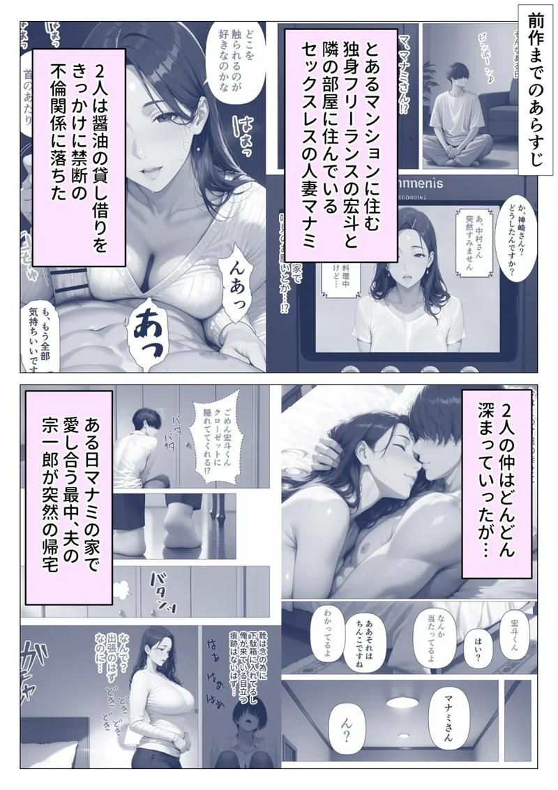 【棒消し版】人妻マンションの性活4 美巨乳黒ギャル人妻&むちむち清楚系人妻!昭和マ○コの搾精天国 サンプル1ページ