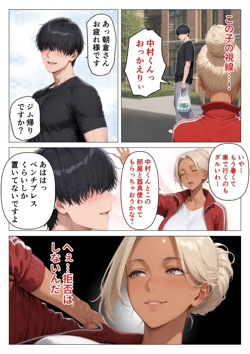 【棒消し版】人妻マンションの性活4 美巨乳黒ギャル人妻&むちむち清楚系人妻!昭和マ○コの搾精天国 サンプル7ページ