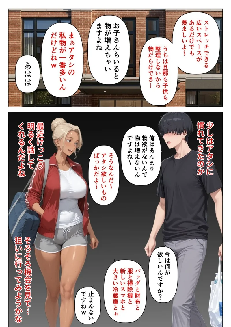 【棒消し版】人妻マンションの性活4 美巨乳黒ギャル人妻&むちむち清楚系人妻!昭和マ○コの搾精天国 サンプル8ページ
