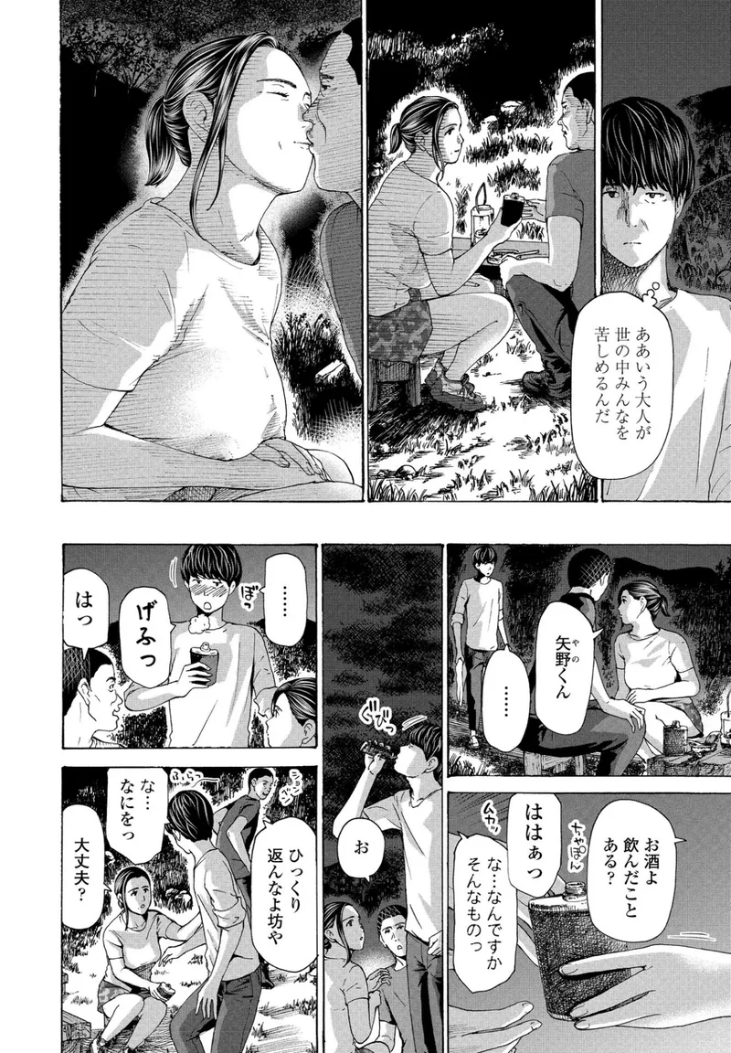 避難小屋にて 3 サンプル1ページ