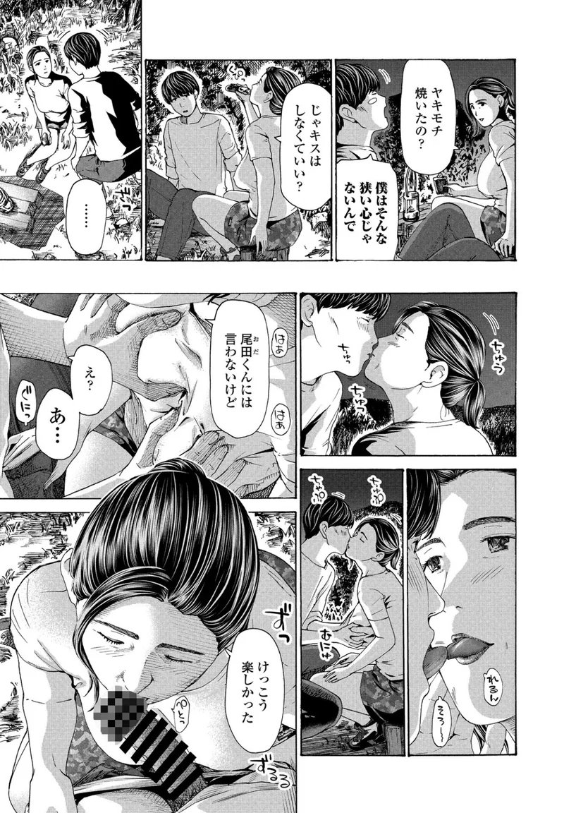避難小屋にて 3 サンプル2ページ