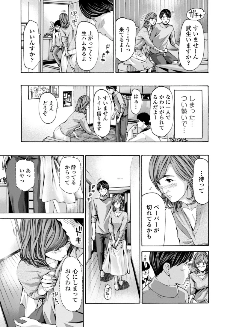 おばさんはエッチなお年ごろ サンプル5ページ