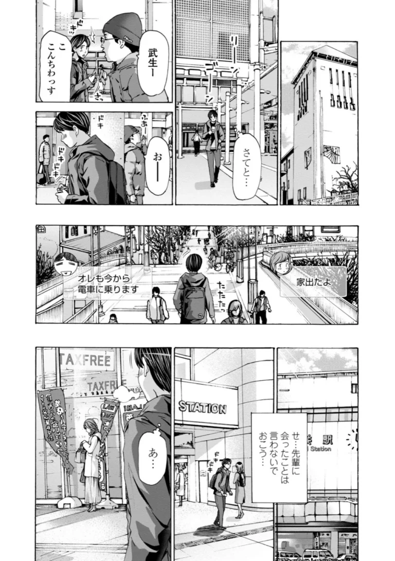 おばさんはエッチなお年ごろ サンプル10ページ