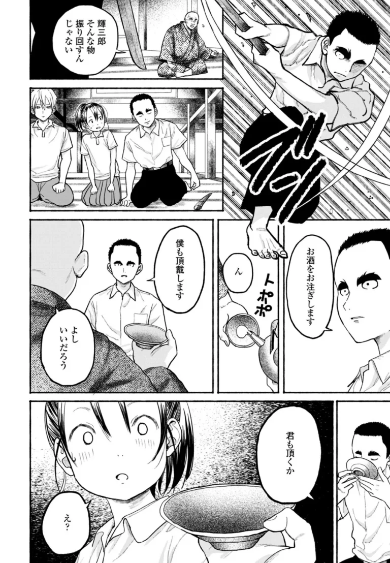 田舎ちゃん8 サンプル4ページ