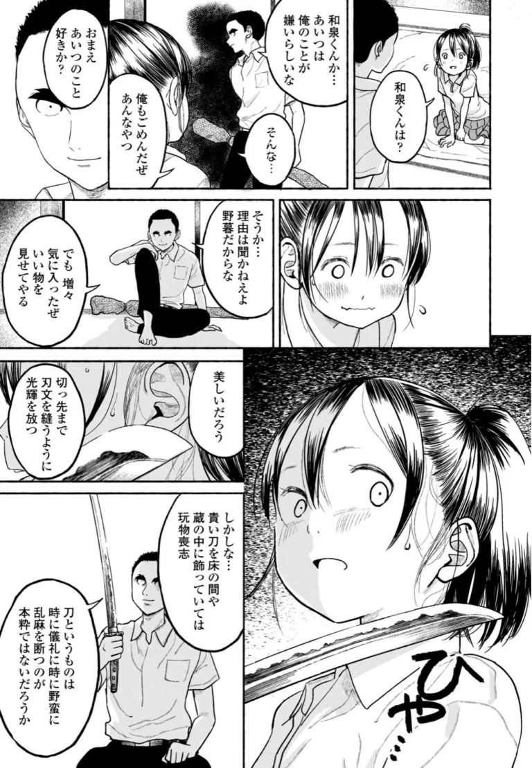 田舎ちゃん8 サンプル7ページ