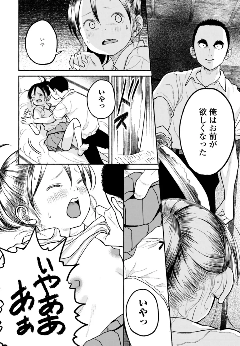 田舎ちゃん8 サンプル8ページ