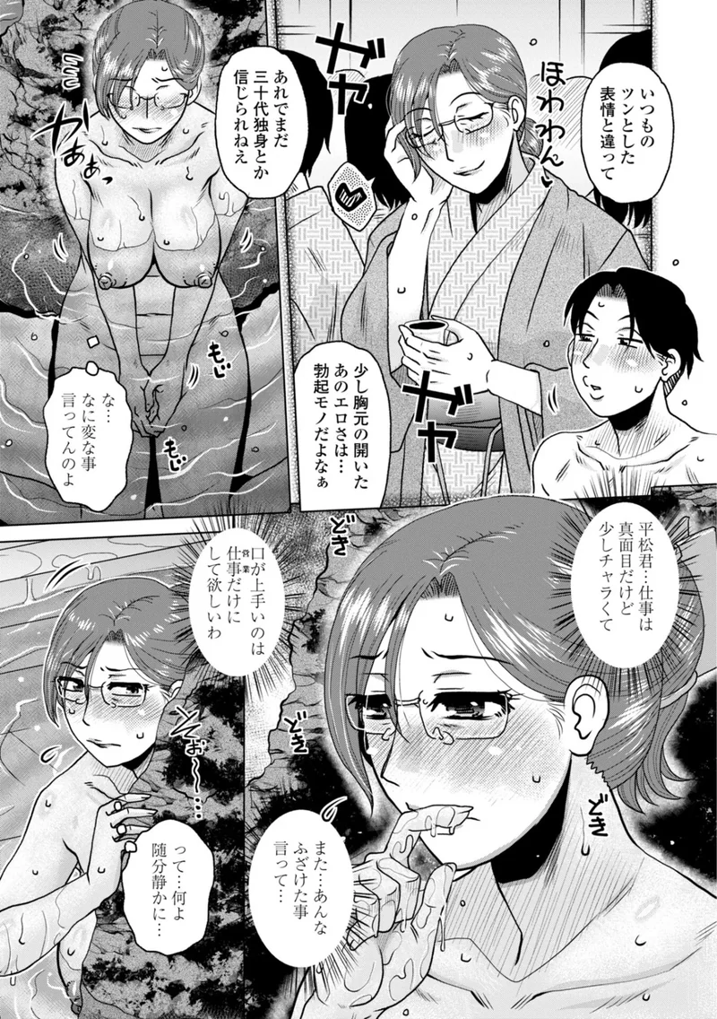 オツボネトリ サンプル3ページ