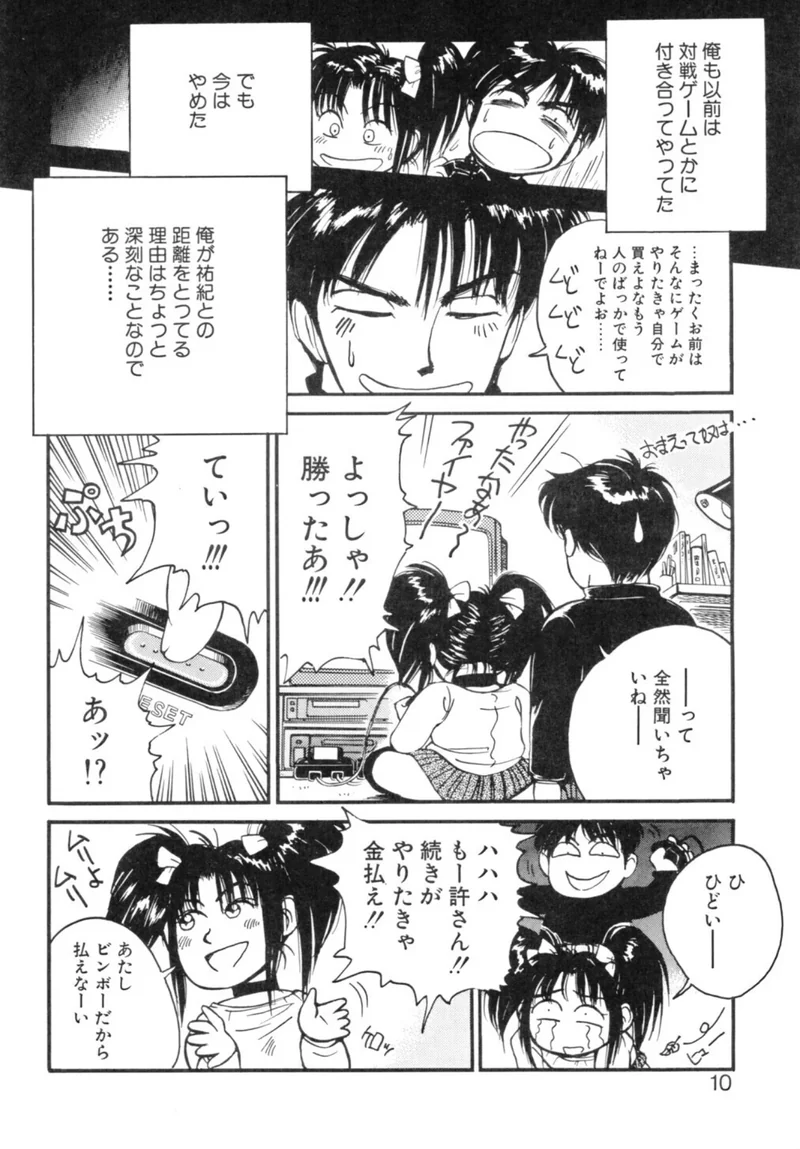 妹はマニアック サンプル5ページ