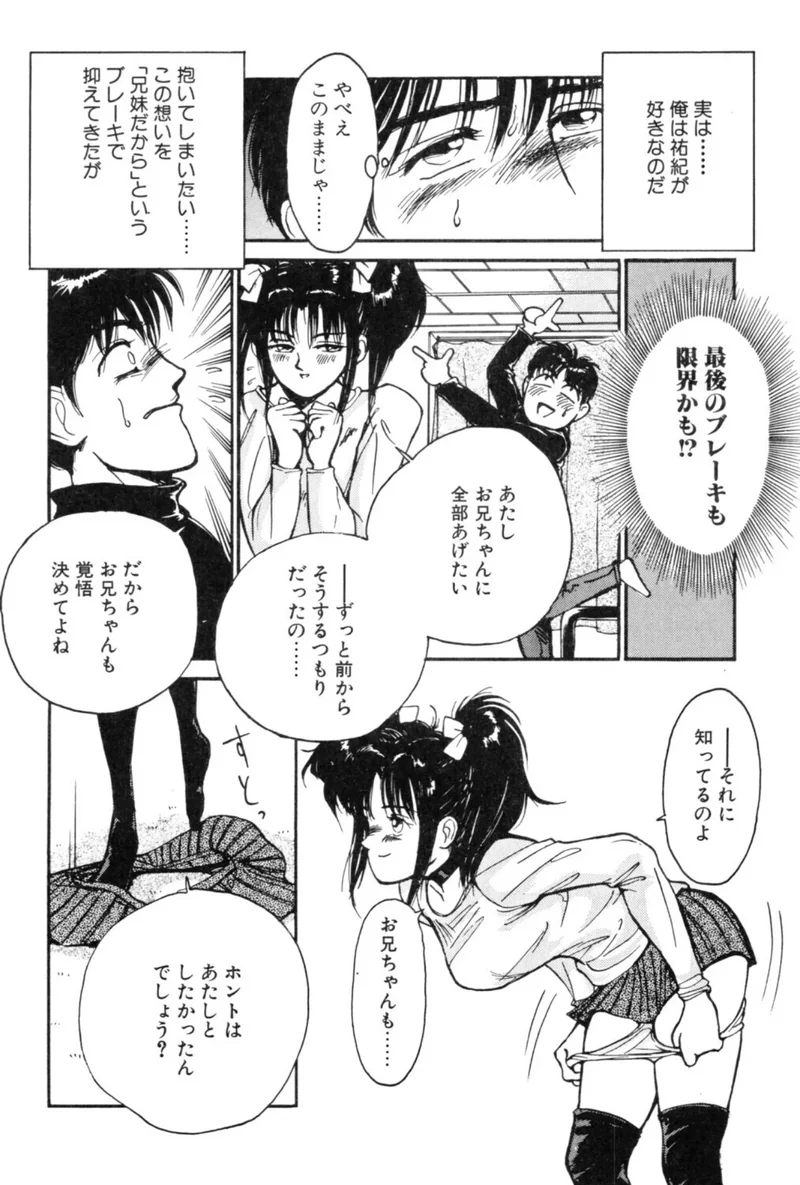 妹はマニアック サンプル7ページ