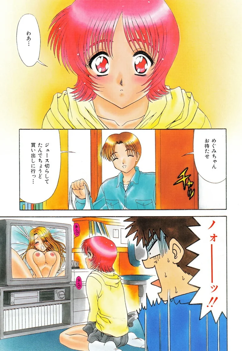 INNOCENT サンプル3ページ