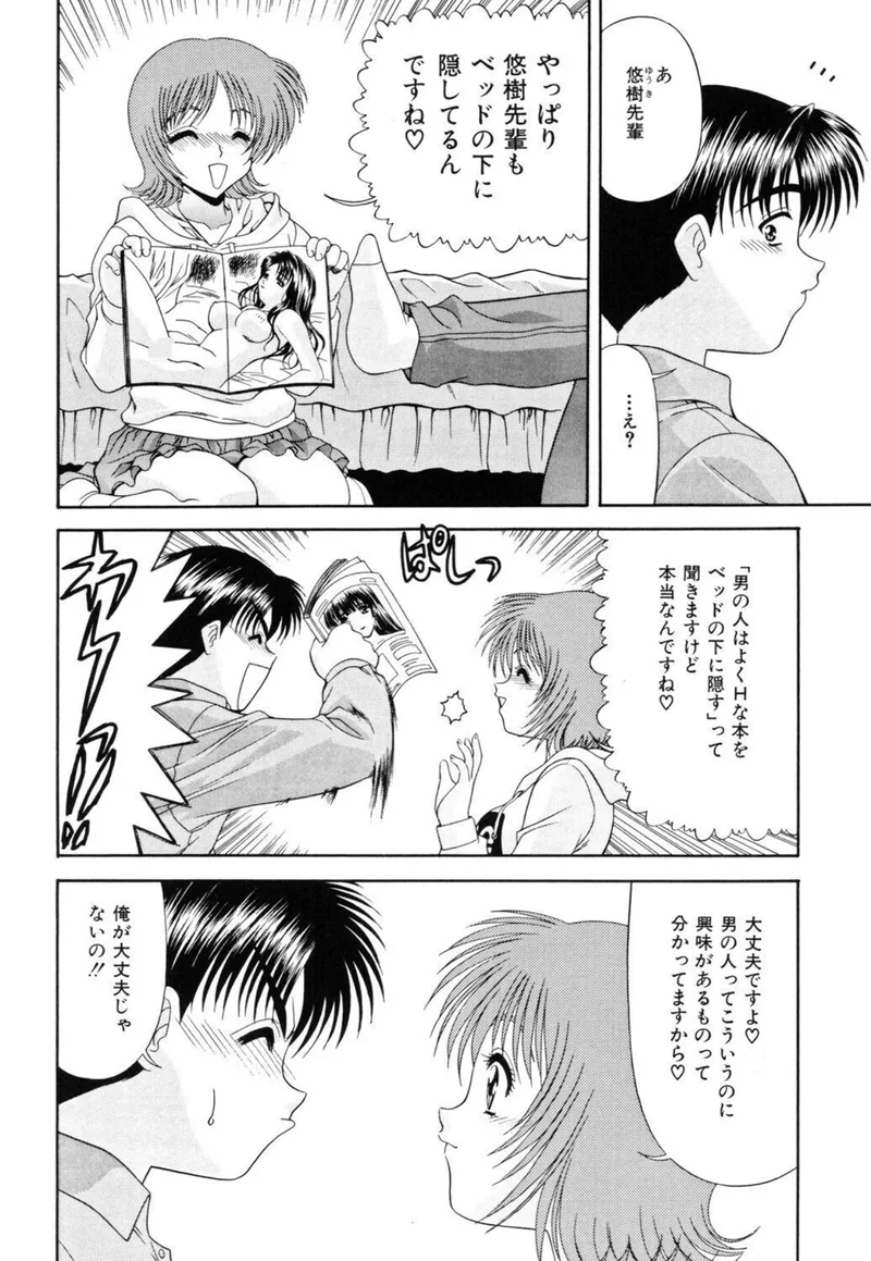 INNOCENT サンプル6ページ