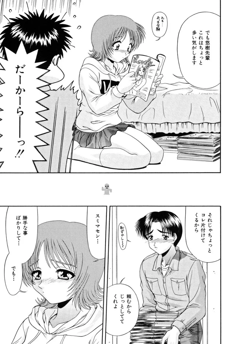 INNOCENT サンプル7ページ