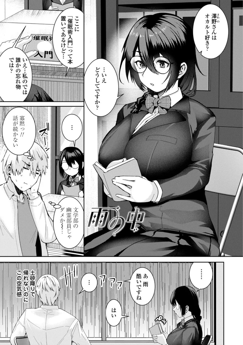 濡れ眠り姫【デジタル版】 サンプル1ページ