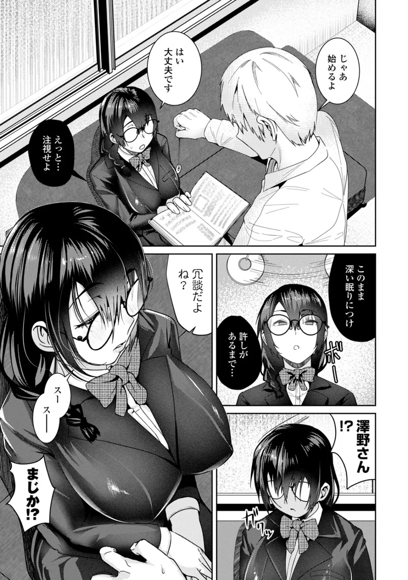 濡れ眠り姫【デジタル版】 サンプル3ページ