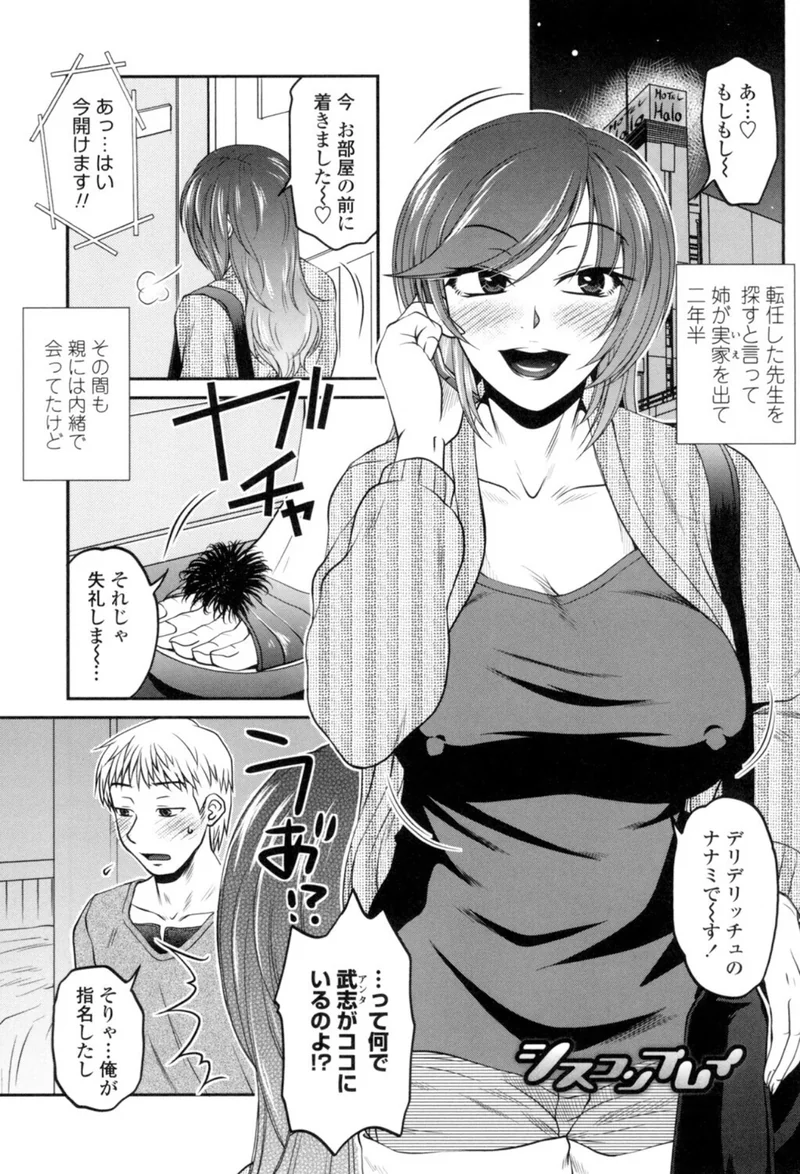 胡桃屋ましみん 単行本10巻パック サンプル4ページ