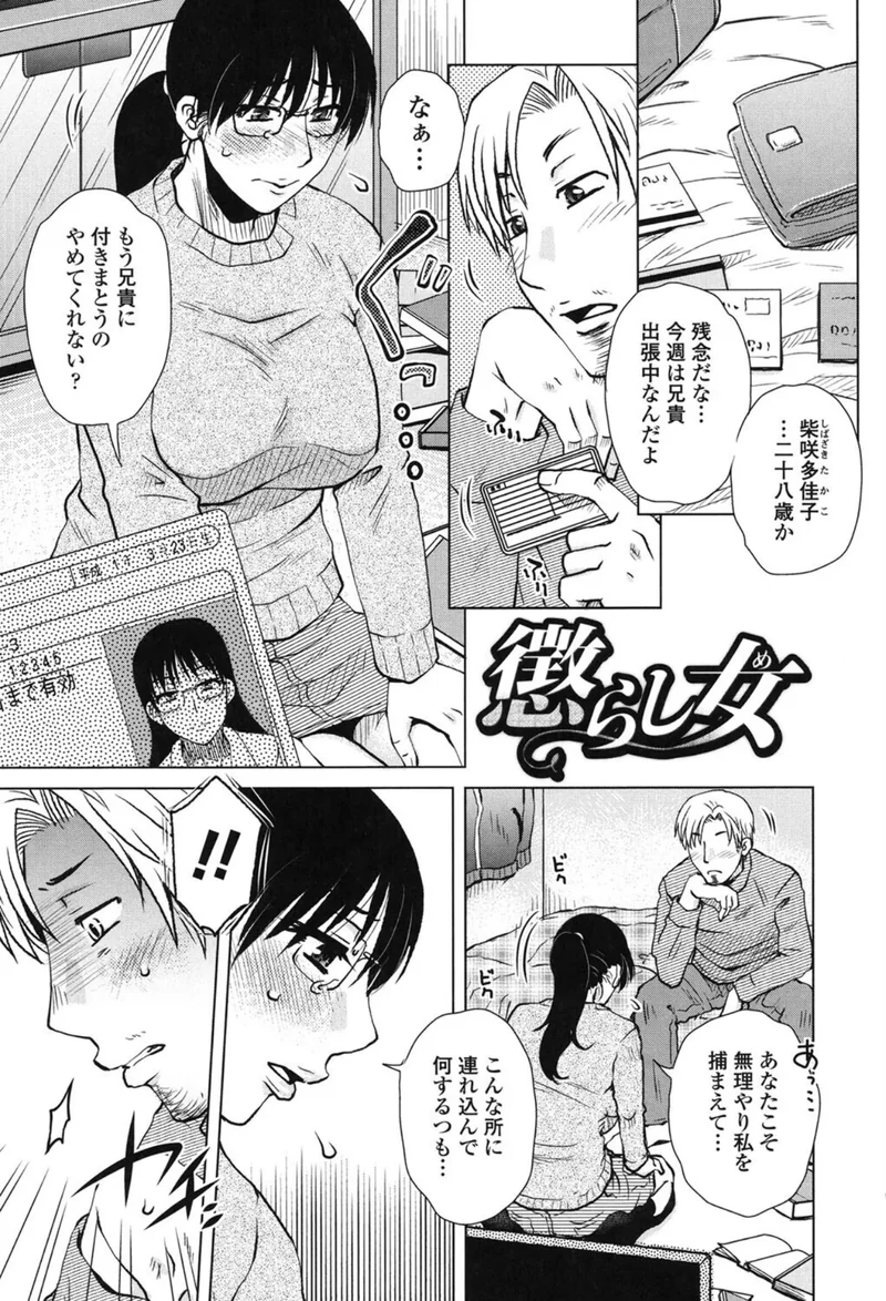 胡桃屋ましみん 単行本10巻パック サンプル10ページ