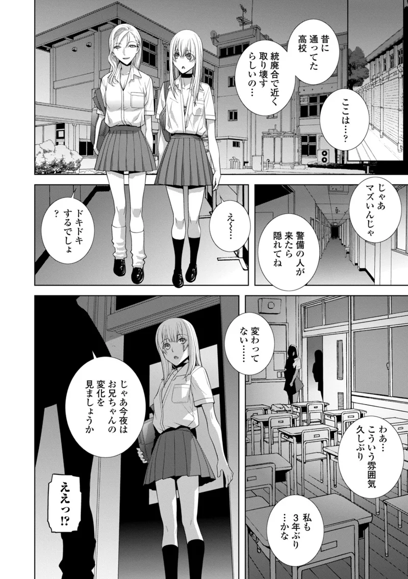 女装義兄の女体化計画【デジタル版】 サンプル5ページ
