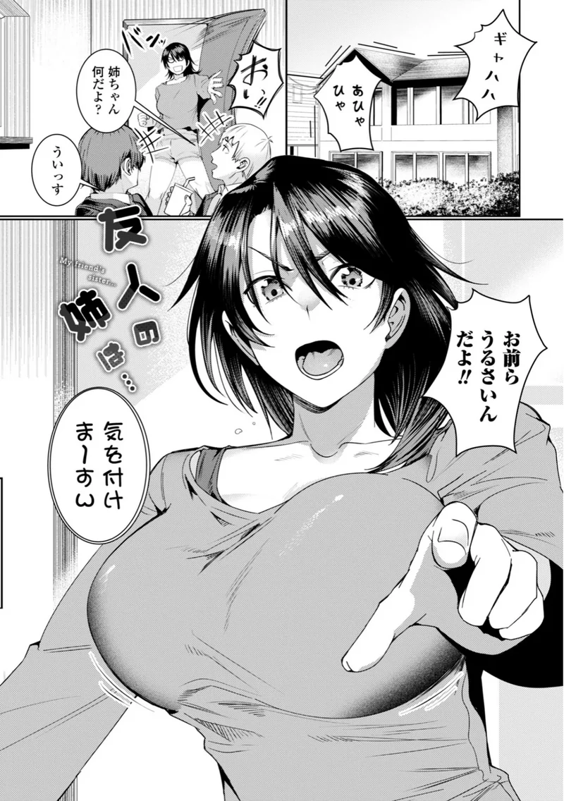 睡恋-すいれん- サンプル1ページ