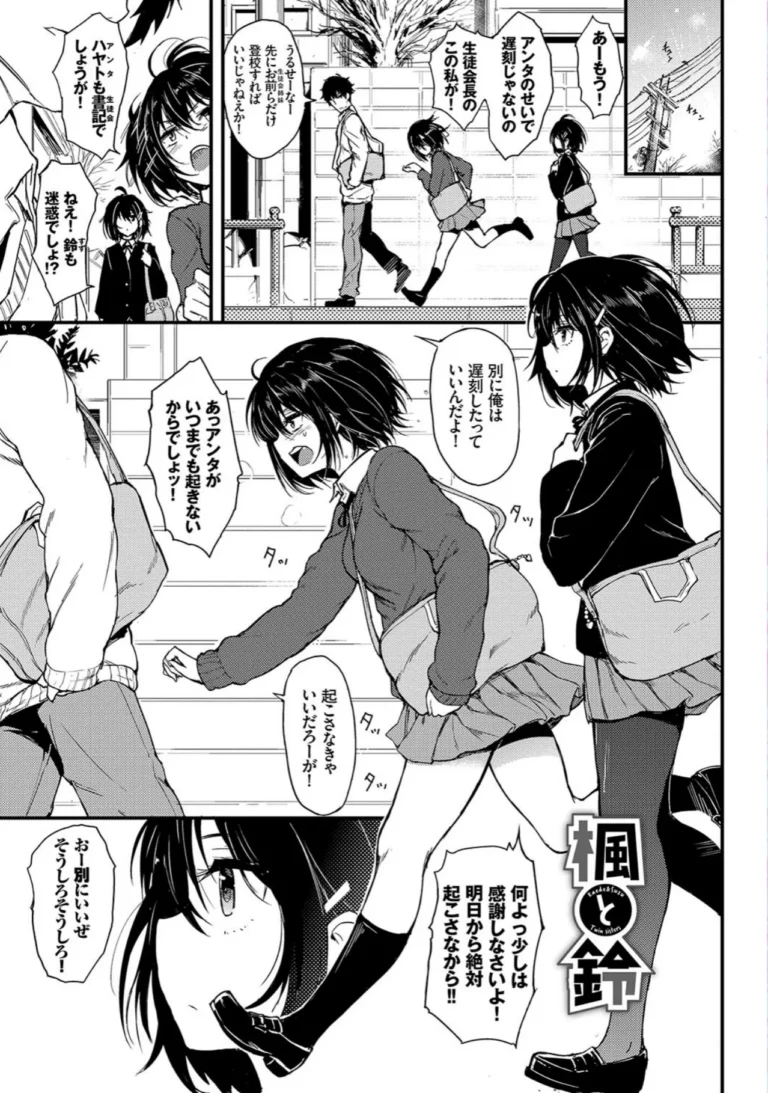 らぶりー 【デジタル特装版】 サンプル1ページ