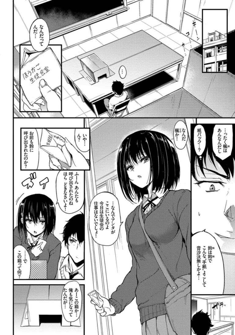 らぶりー 【デジタル特装版】 サンプル2ページ