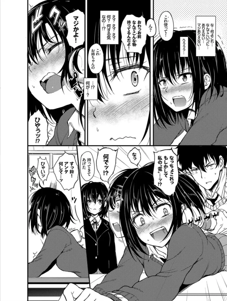 らぶりー 【デジタル特装版】 サンプル5ページ
