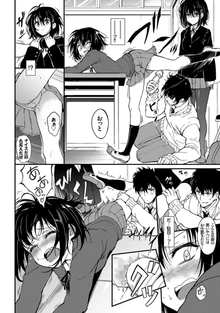 らぶりー 【デジタル特装版】 サンプル6ページ