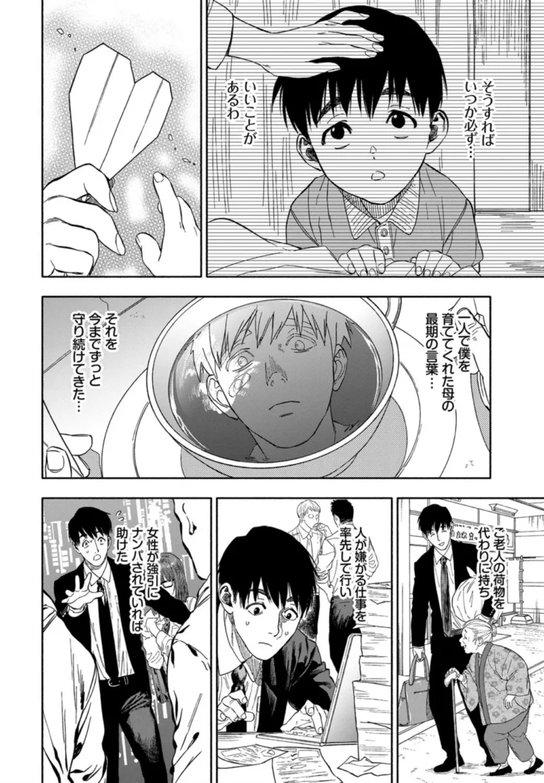 彼女が僕に微笑めば サンプル2ページ