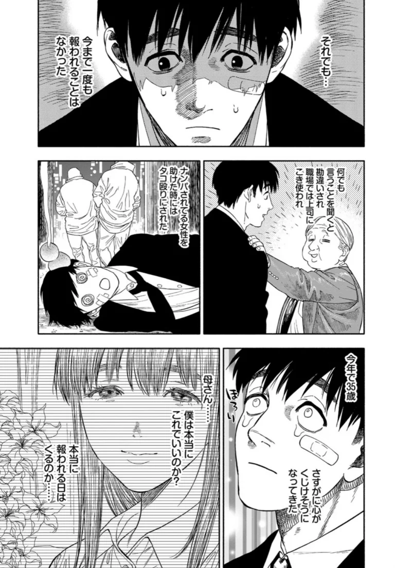 彼女が僕に微笑めば サンプル3ページ